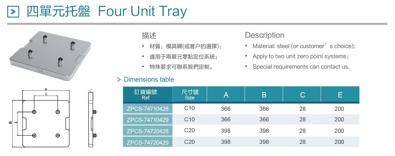 4托盤-參數(shù) - 副本.jpg