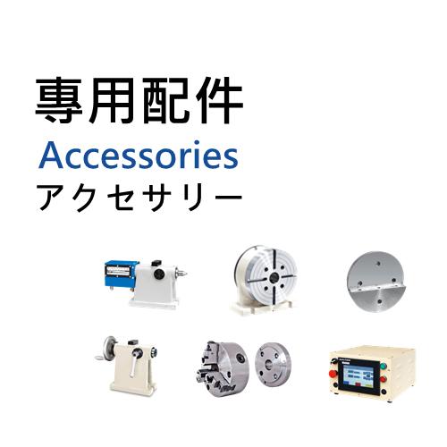 專用配件 尾座 L塊 橋板 油壓缸 控制器